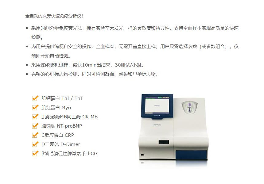 雷度免疫分析仪1.jpg